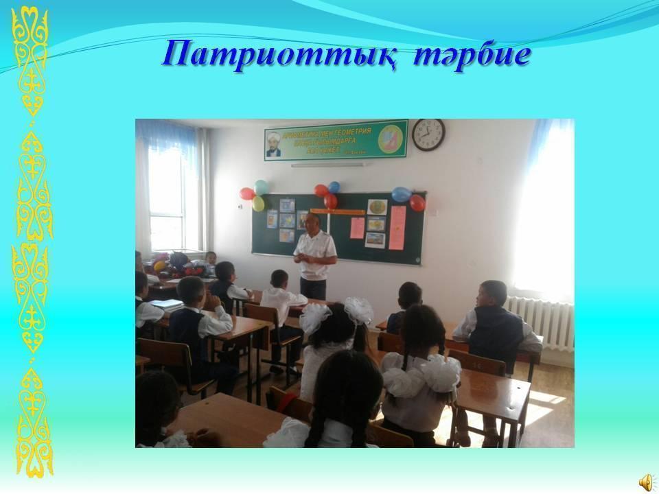 Мектеп дәстүрі