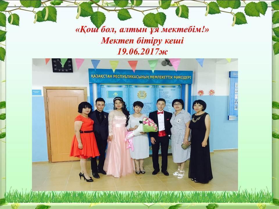 Мектептің мерекелік іс-шаралары