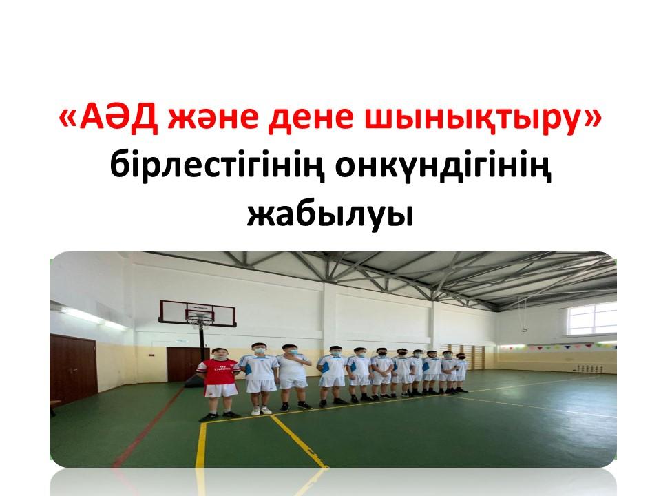Әдістемелік жұмыстар