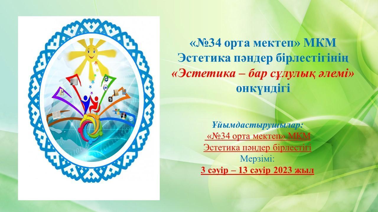 Әдістемелік жұмыстар