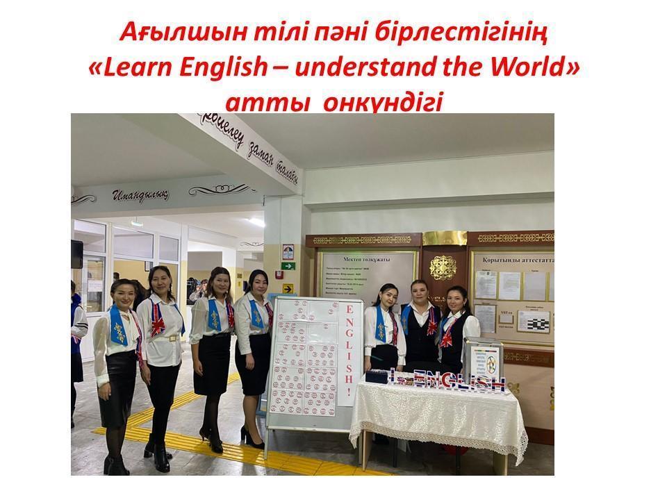 Ағылшын тілі пәні бірлестігінің  онкүндігінің ашылуы